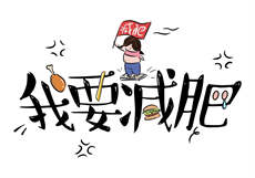 唐月琴vs董欣
